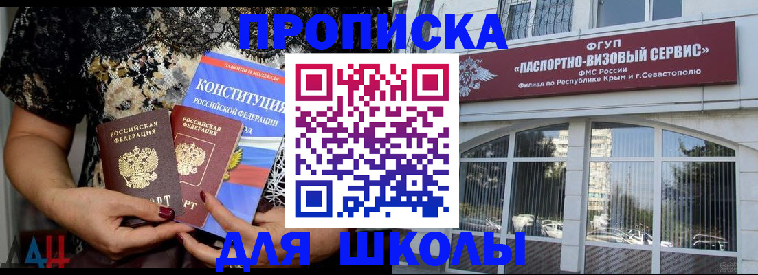 прописка регистрация в Новом Уренгое