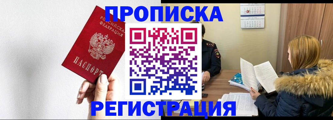 временная регистрация 2025 в Новом Уренгое