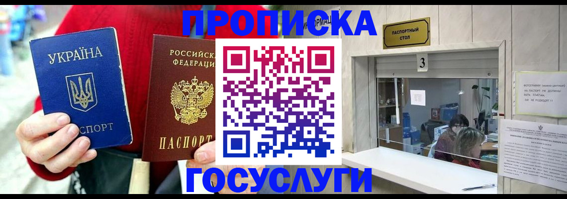 временная регистрация законно в Новом Уренгое